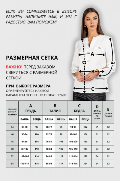 Блуза VIZAVI 739 молочный - фото 5