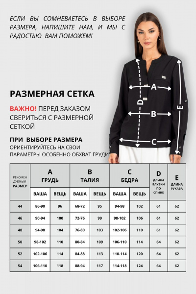 Блуза VIZAVI 739 черный - фото 5