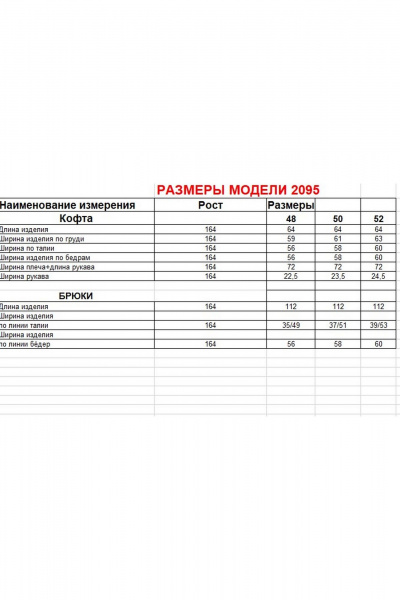 Брюки, джемпер Диомант 2095 бордо - фото 9