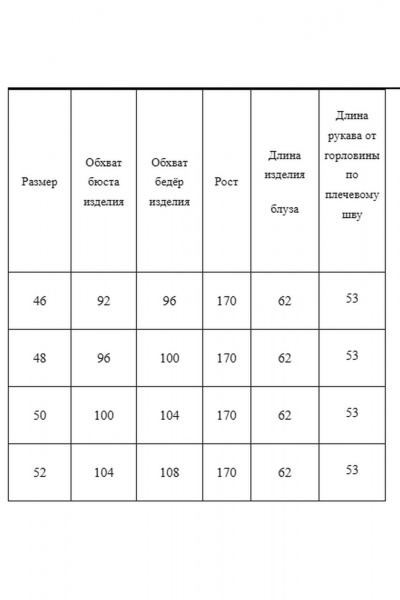 Блуза AXXA 151 - фото 8