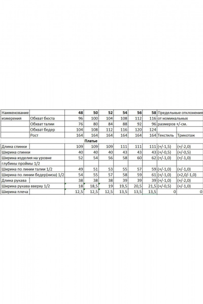 Платье Bonna Image 939/1 синий - фото 11