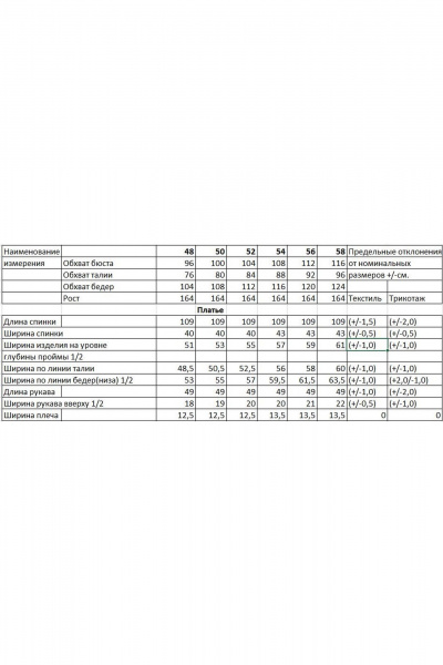 Платье Bonna Image 944/1 синий - фото 14