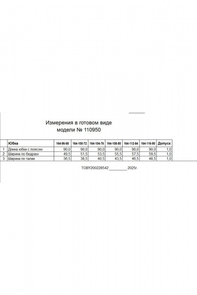 Юбка Панда 110950 серый - фото 6