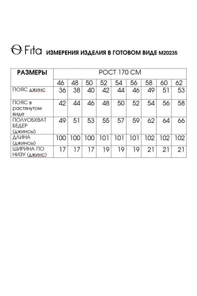 Брюки Fita 20235 серо-голубой - фото 8