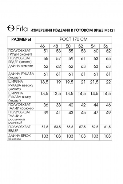 Брюки, жакет Fita 3121 бежево-коричневый - фото 9