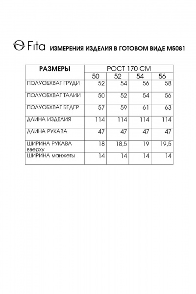 Платье Fita 5081 бразилин - фото 8