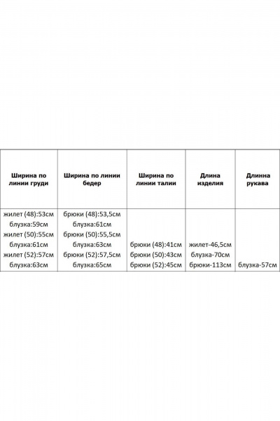 Блуза, брюки, жилет Azzara 868Б - фото 5