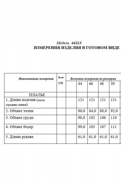 Платье Golden Valley 44213 темно-зеленый - фото 4