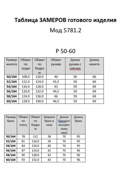 Блуза, брюки DaLi 5781.2 серый_с_чёрным - фото 5