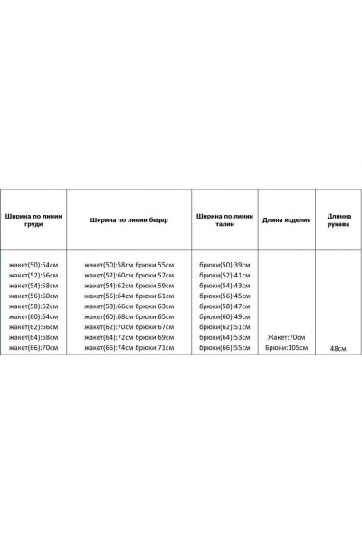 Брюки, жакет Azzara 10004Ч - фото 4