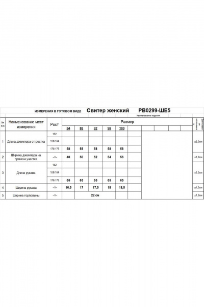 Свитер Romgil РВ0299-ШЕ5 красновато-бордовый - фото 6