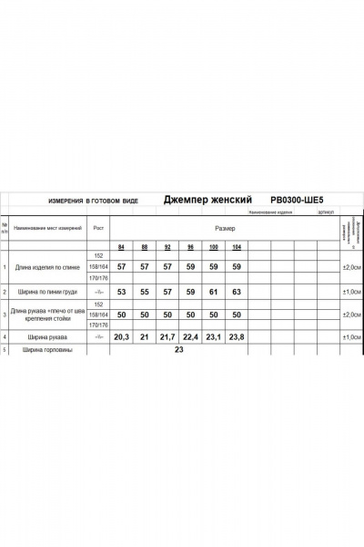 Джемпер Romgil РВ0300-ШЕ5 красновато-бордовый - фото 5