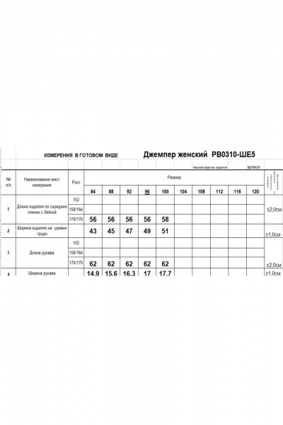 Джемпер Romgil РВ0310-ШЕ5 темно-оливковый - фото 5