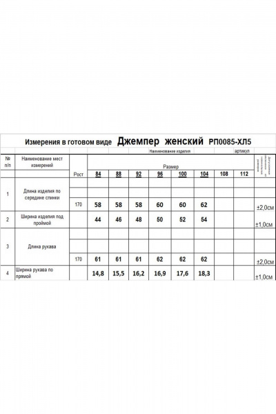 Джемпер Romgil РП0085-ХЛ5 капучино - фото 5
