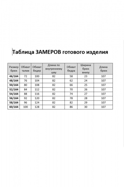 Брюки Твой имидж 2208 синий - фото 7