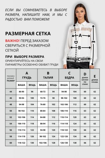 Блуза VIZAVI 737 молочный - фото 5