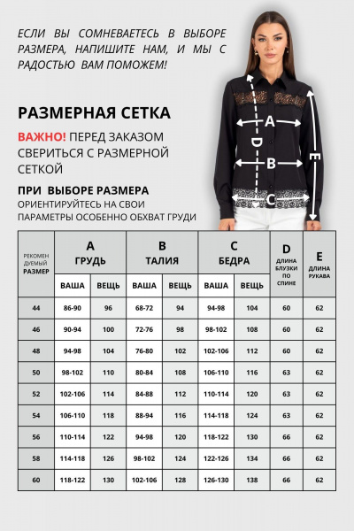 Блуза VIZAVI 737 черный - фото 5