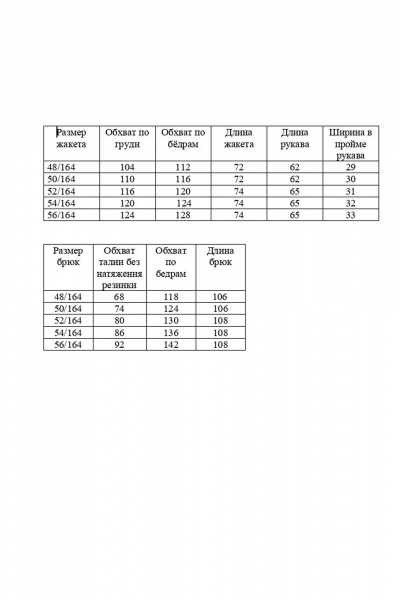 Брюки, жакет AGATTI 5800 черный - фото 11