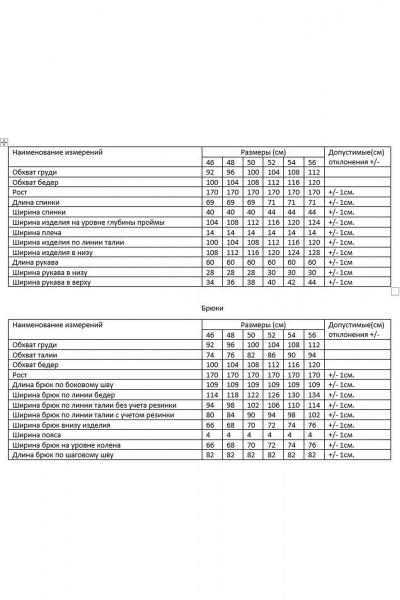 Брюки, жакет AMUARt 1063 серый - фото 8