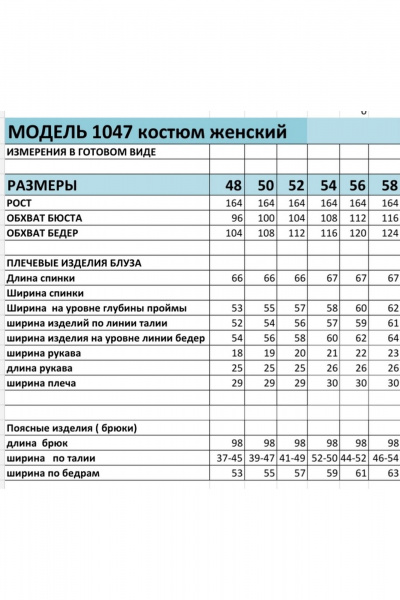 Блуза, брюки БагираАнТа 1047 кремовый - фото 3