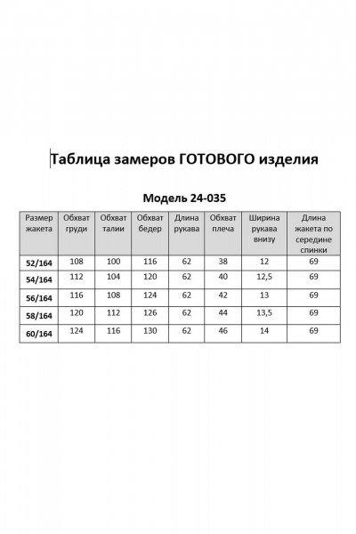 Демисезонный женский жакет с карманами и приталенным силуэтом Aira Style 24-035 светло-молочный - фото 10