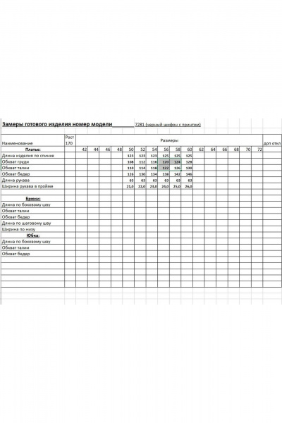 Платье EVA GRANT 7281 черный_принт - фото 12