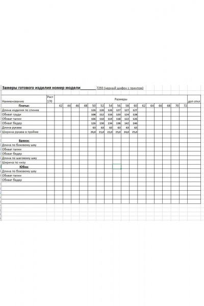 Платье EVA GRANT 7293 черный_принт - фото 14