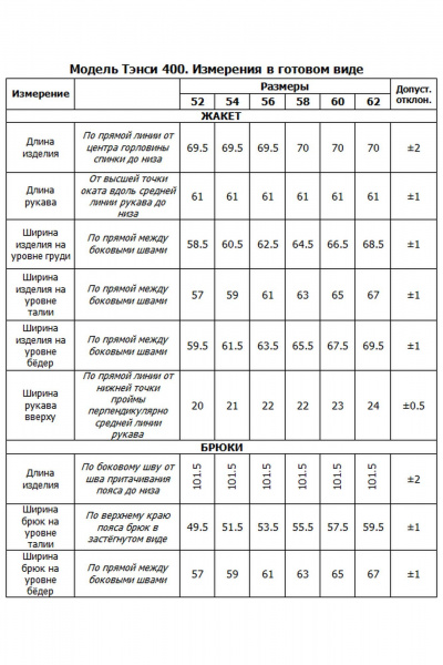 Блуза, брюки, жакет Tensi 400 яблоко - фото 4