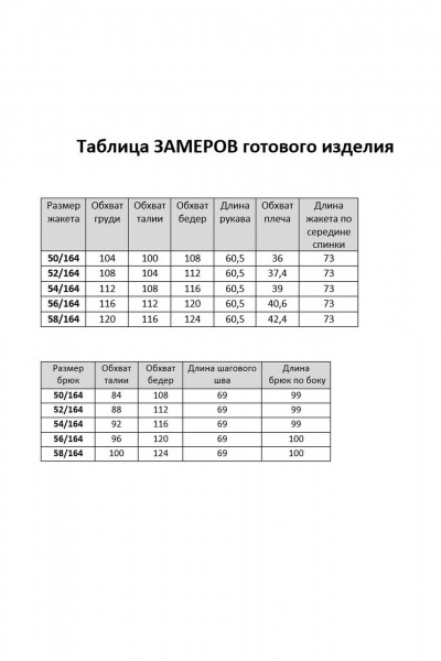 Брюки, жакет Matini 1.1536 зеленый - фото 10