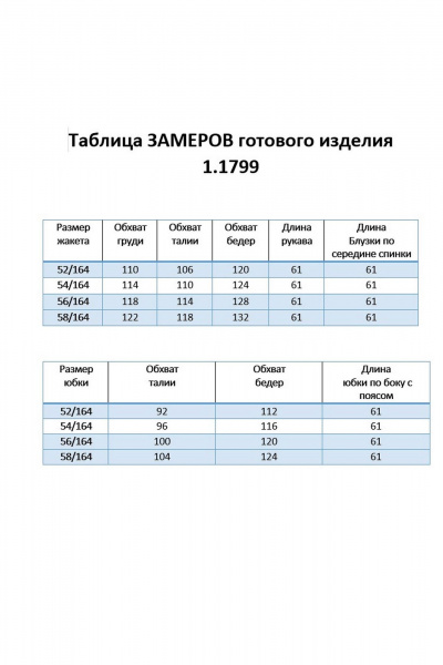 Жакет, юбка Matini 1.1799 зеленый - фото 7