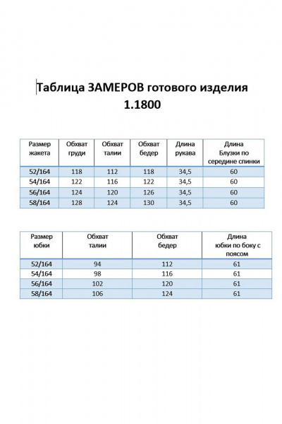 Блуза, юбка Matini 1.1800 полоска - фото 10