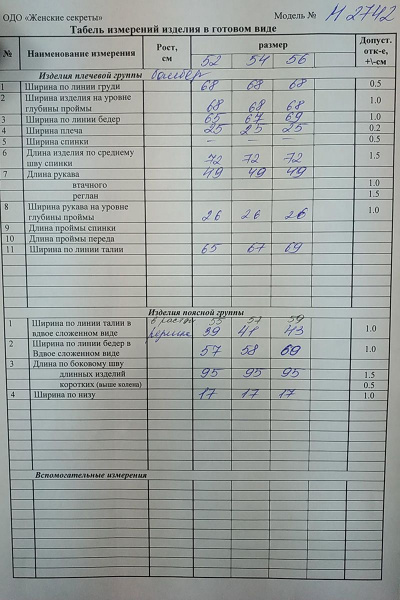 Брюки, куртка Lady Secret 2742 серый+черный - фото 6