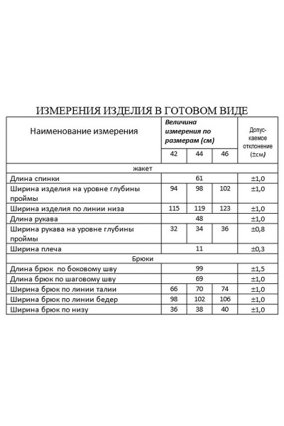 Брюки, жакет Lissana 4216 серый - фото 9