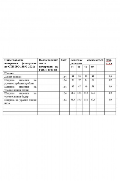 Платье Laikony L-833 красный - фото 5