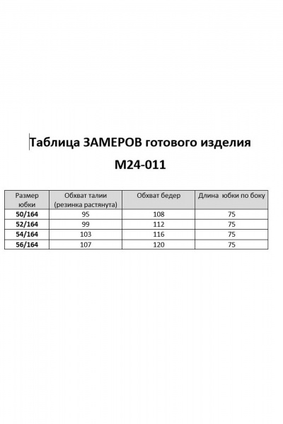 Демисезонная юбка А-силуэт с асимметричной передней частью Aira Style 24-011 черный - фото 9