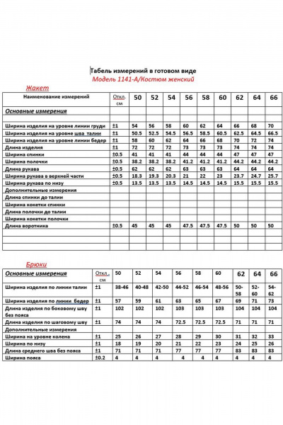 Брюки, жакет ANASTASIA MAK 1141-А серый - фото 14