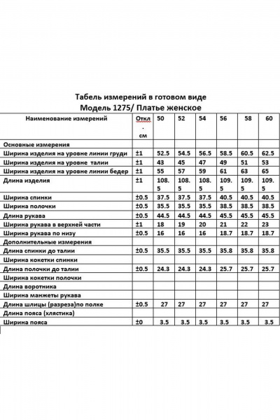 Платье ANASTASIA MAK 1275 синий - фото 10