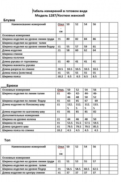 Блуза, брюки, топ ANASTASIA MAK 1287 черный+молочный - фото 15