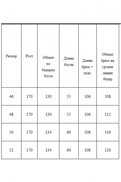 Блуза, брюки AXXA 4707 - фото 8