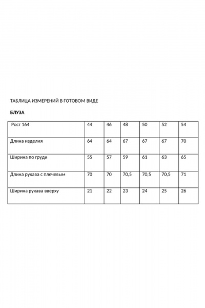 Блуза Rosheli 1155/4 полоска - фото 3