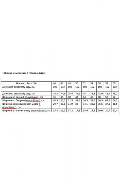 Брюки, жакет Rosheli 1133/3 черный - фото 11