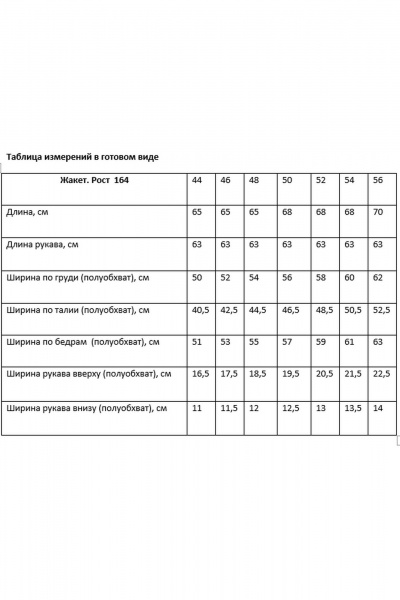 Брюки, жакет Rosheli 1157 шампань - фото 9