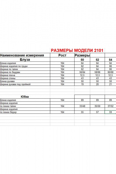 Блуза, юбка Диомант 2101 графит - фото 11