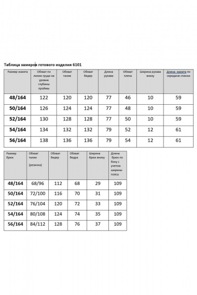 Брюки, джемпер INVITE 6101 капучино - фото 10