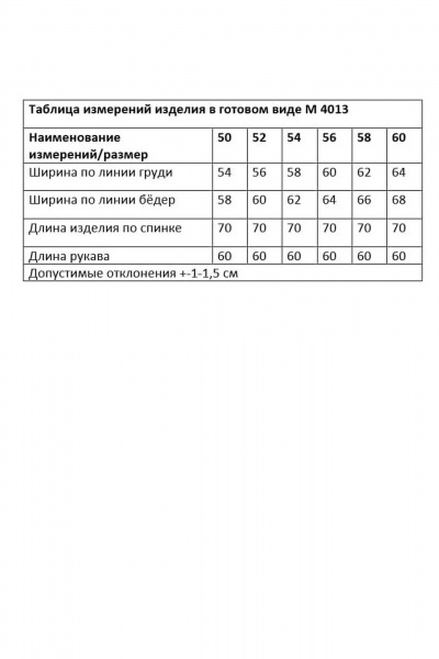 Жакет Andina city 4013-25 черный - фото 10