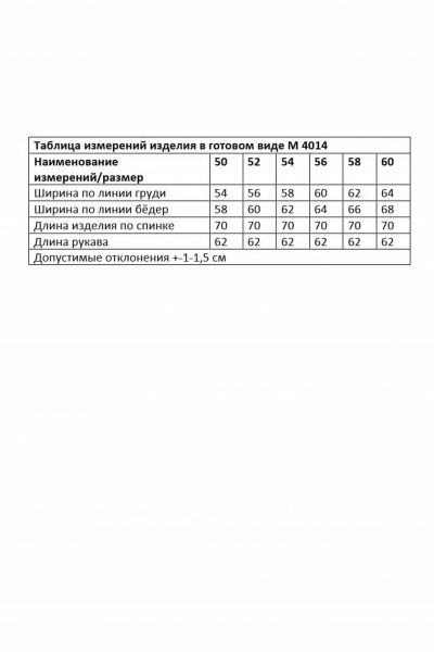 Жакет Andina city 4014-25 синий - фото 7