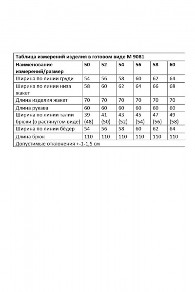 Брюки, жакет Andina city 9081-25 черный - фото 12