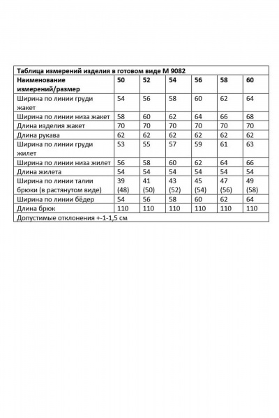 Брюки, жакет, жилет Andina city 9082-25 синий - фото 11