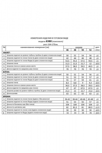 Блуза, брюки, жилет Beautiful&Free 6380 молочно-темно-синий - фото 17