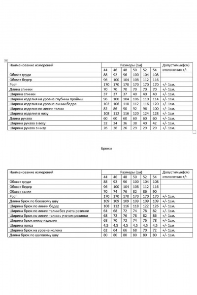 Брюки, жакет AMUARt 1067 - фото 9